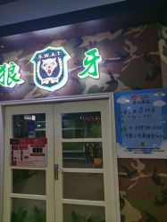点击看大图 -点点梦想城(金水路店)