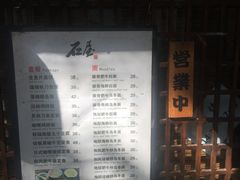 -石屋料理(南京西路店)