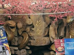 -榕记(番禺总店)