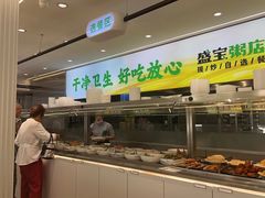 -盛宝粥店(建设街店)
