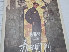 -剧狐剧本杀(徐汇1号店)
