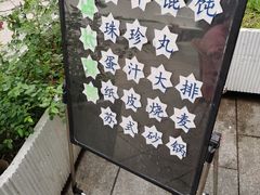-217笋干馄饨