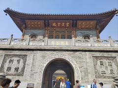 -西安大兴善寺