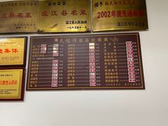 -万春卤菜(天乡后街步行街店)