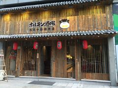 门面-和萌牛肠烧烤(财富中心店)