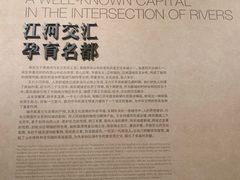 -南京市规划建设展览馆