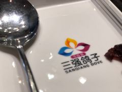 -三强鸽子(中原路店)