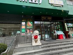 -黑窑厂糖油饼烤鸭·清真菜(黑窑厂街店)