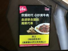 -炊烟小炒黄牛肉(中心印象城店)