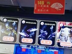 -蛙一刀·麻椒鱼火锅(金仙桥店)