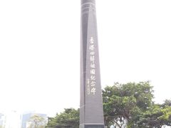 -香港回归祖国纪念碑