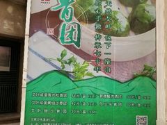 -王家沙点心店(南京西路总店)