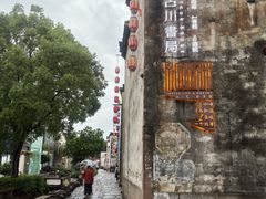 -黎阳老街