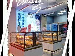 -红星前进面包牛奶公司(五道口购物中心店)