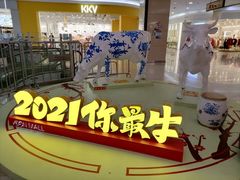 -永旺梦乐城国际商城(北清路店)