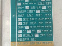 -杭州市富阳区第一人民医院
