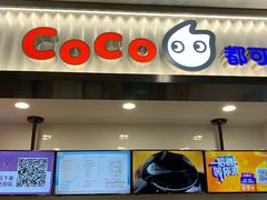 门面-CoCo都可(搜秀城店)