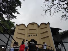 -白公馆