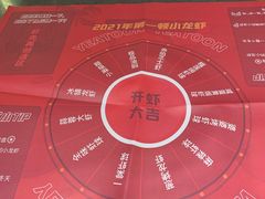 -一棠龙虾•王牌虾球(楚河汉街店)