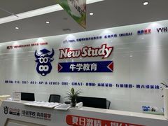 -牛学教育雅思托福PTE·小语种培训(小寨校区)