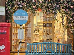 -猫的天空之城概念书店(杭州南宋御街店)