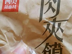 -西贝(枫蓝国际购物中心店)
