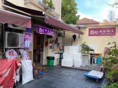 门面-璐坊粽王(复兴中路店)