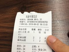 -朱新年·苏式汤团·面点(北寺塔店)