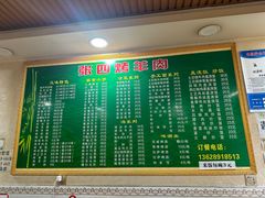 -张四烤羊肉(西藏自治区拉萨市丹杰林巷店)