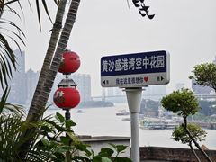 -盛港湾海鲜食府(黄沙店)
