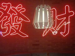 -避风塘(五角场店)