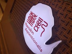 -川道拐耗儿鱼(旗舰店)