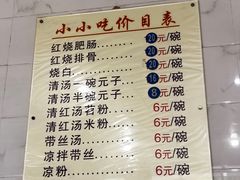 -李记小小吃·江油肥肠(涪江路店)
