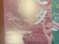 -妈妈菜舟山海鲜(定海古城店)