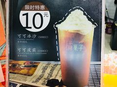 -橘菓子·果茶专家(直通车店)