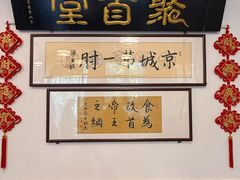 -聚首堂·特色小吃·肘子(什刹海德胜门店)