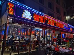 门面-钢管厂歆瑞源油卤串串香(春熙路太古里店)