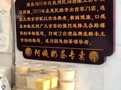 -阿姨奶茶专卖(舌涧道杭州惠民路创始店)