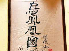 景观位-半步颠小酒馆(昆山旗舰店)