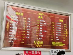 -好面道大肠面(中华路店)