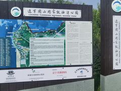 -辽宁团山国家级海洋公园