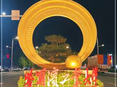 -哈尔滨工业大学(威海校区)