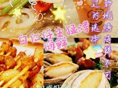 -白仁仔· 活烤海鲜 宵夜(豫园店)