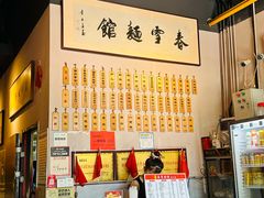 -春雪面馆(转塘店)