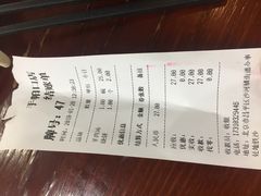 账单-武圣羊汤(手帕口店)