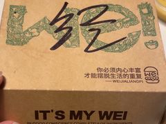 -魏斯理汉堡(西安沣东吾悦店)