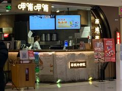 门面-呷哺呷哺 黄金牧场 (新中关购物中心店)