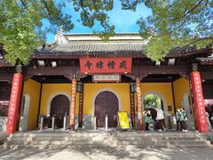 -西园寺素食(西园弄戒幢律寺店)