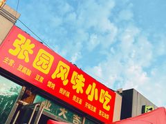 门面-比格比萨自助(云冈区步行街店)