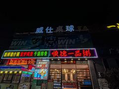 -顺德一品粥·20年凤城老字号(芳村店)